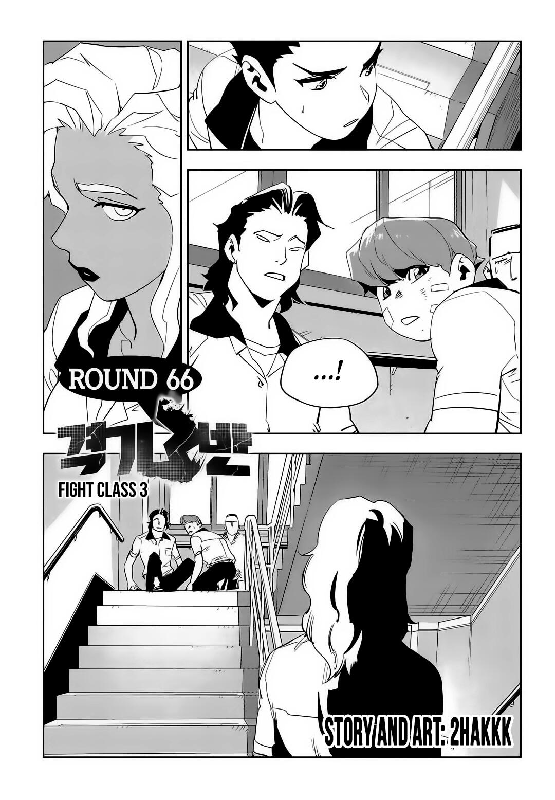 Fight Class 3 Chapter 66 1